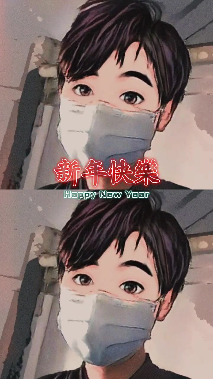 表情包 新年快乐 新年 duo