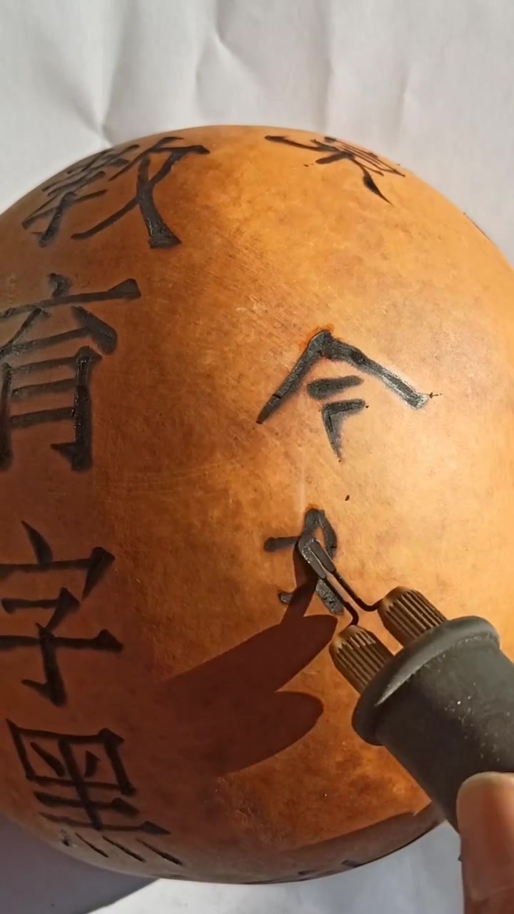 葫芦烙画基础