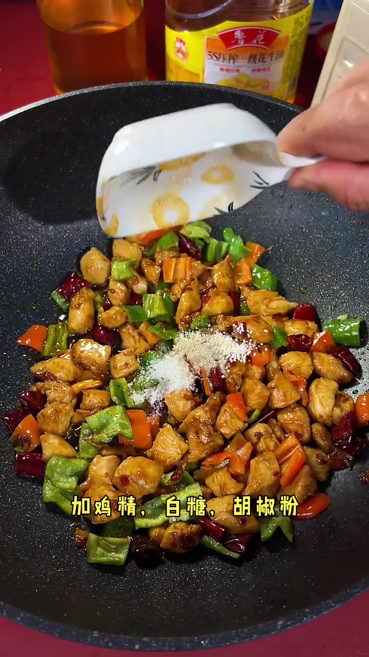 辣子鸡丁