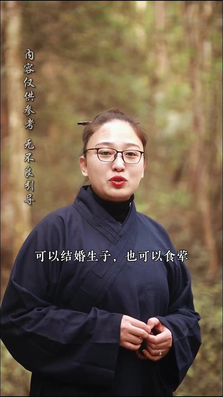 道士可以结婚吗?听完就知道了????????????
