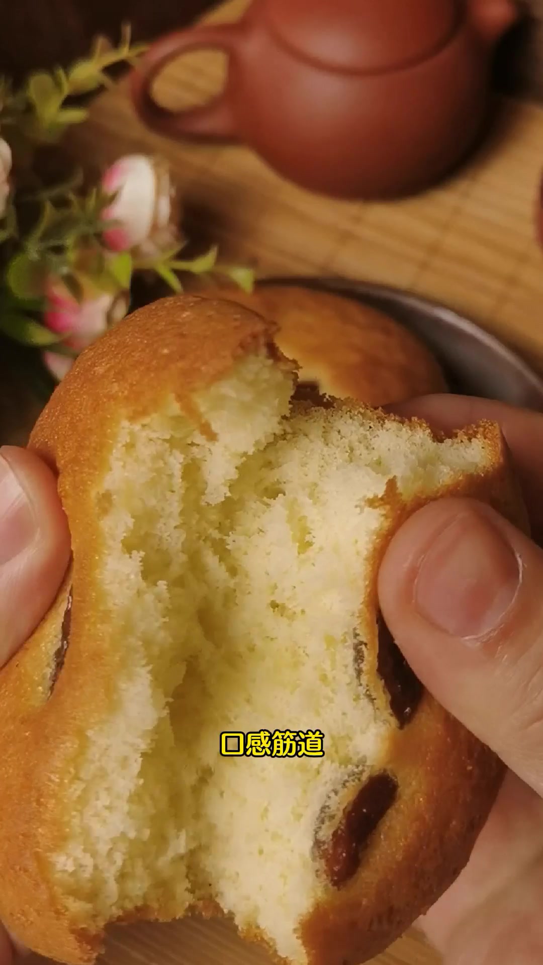 葡萄蛋糕  鲁式糕点的经典~~