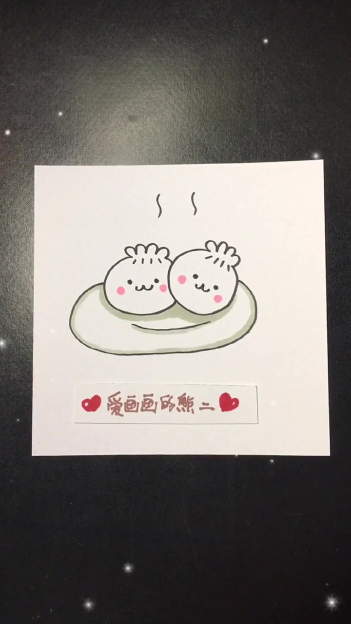 简笔画可爱小包子