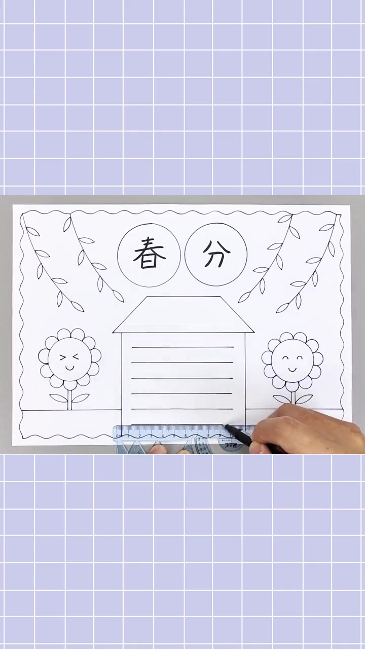 二十四节气春分手抄报,简单又漂亮!春分手抄报 二十四节气手抄报 手抄报