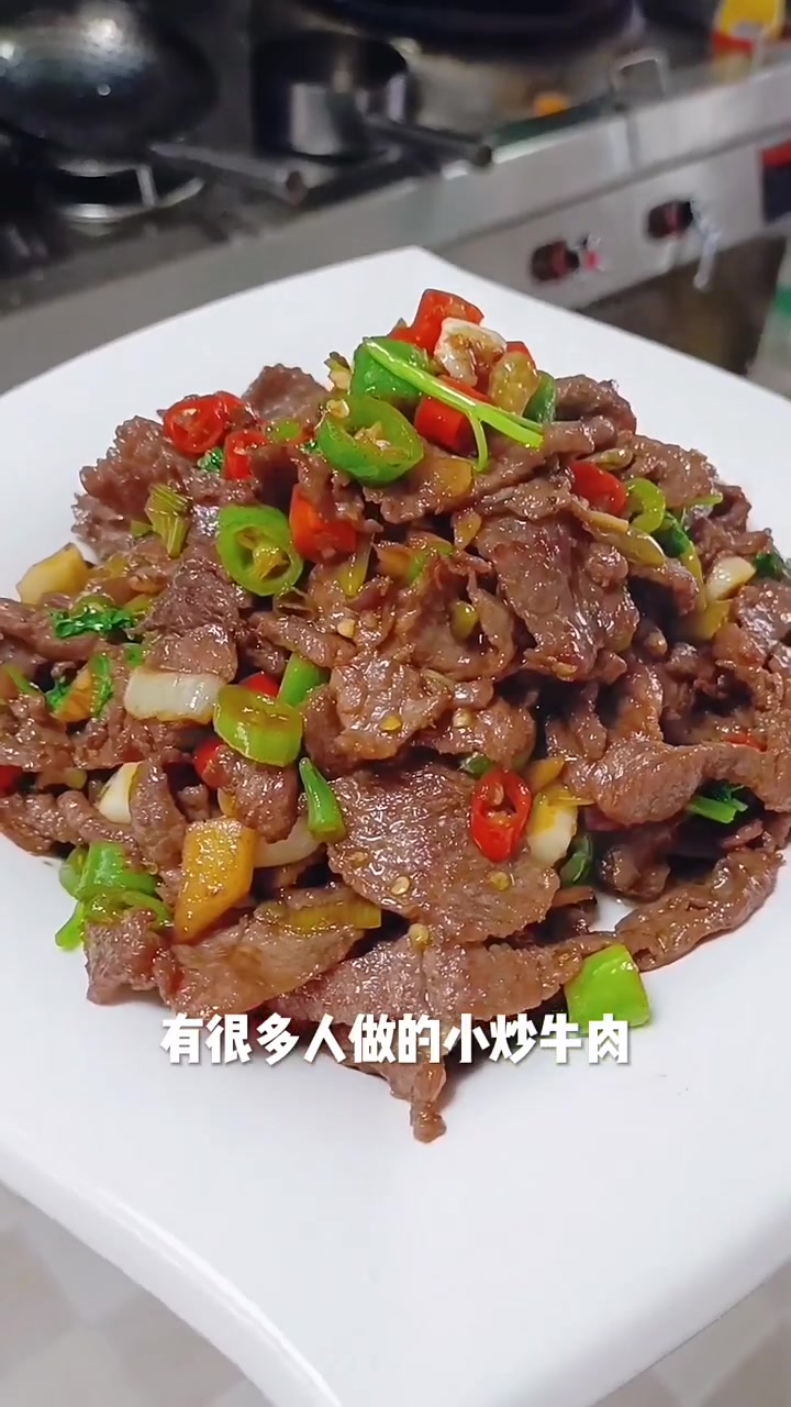 小炒劲辣黄牛肉的详细制作过程 这样做牛肉 肉质鲜嫩 香辣开胃 每日更新酒店实战热卖菜品