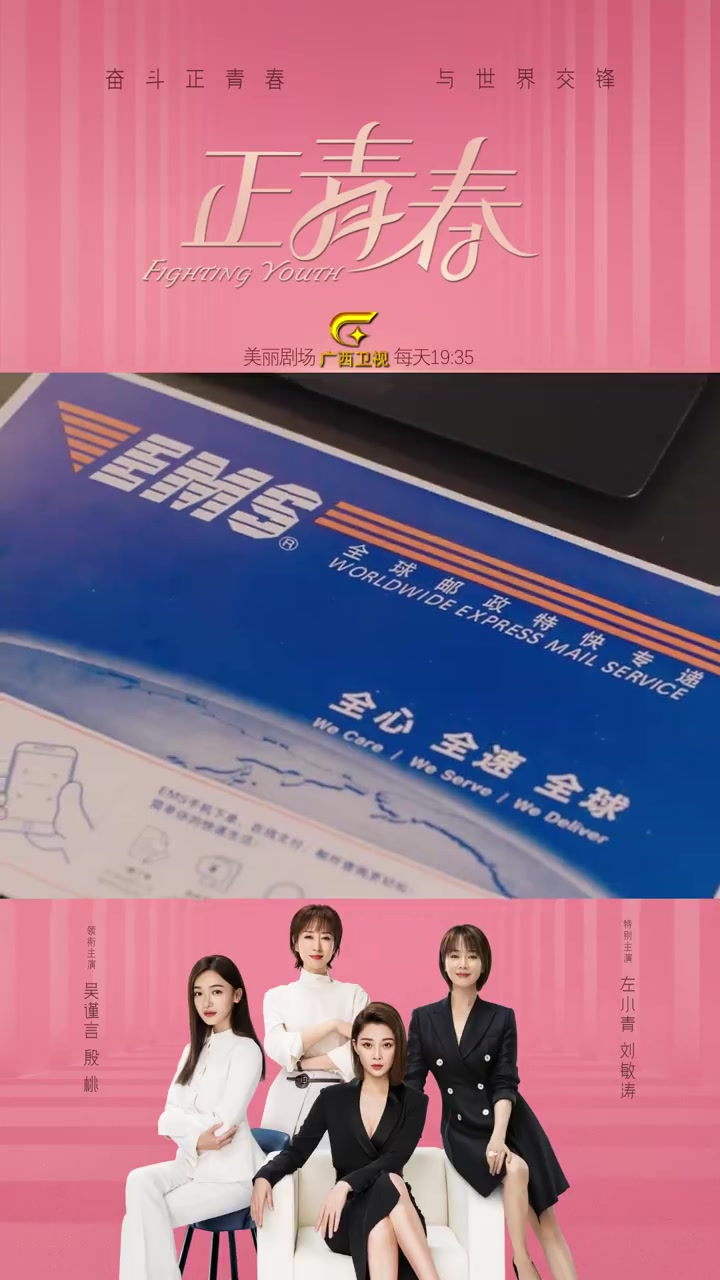 「今日剧情」章小鱼 吴谨言 很明显跌入了一个精心设计好的大圈套,究竟是谁给她设的套?更多精