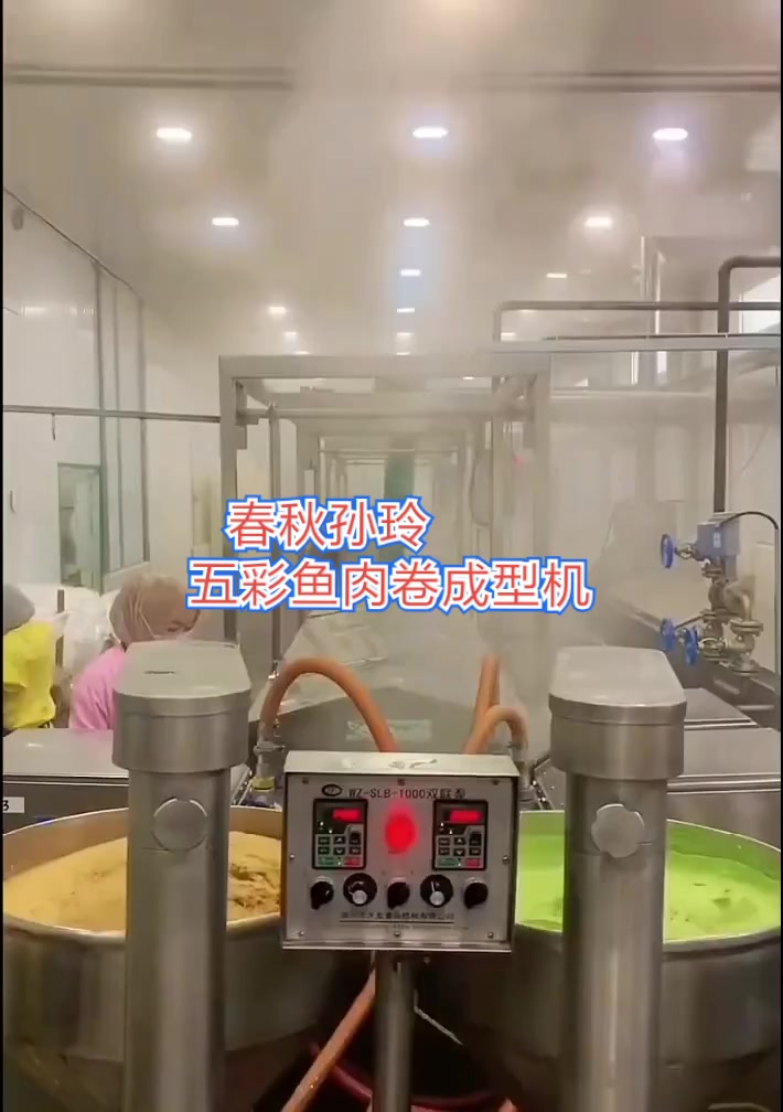 临夏清真火锅丸子工厂设备,五彩鱼肉卷成型机
