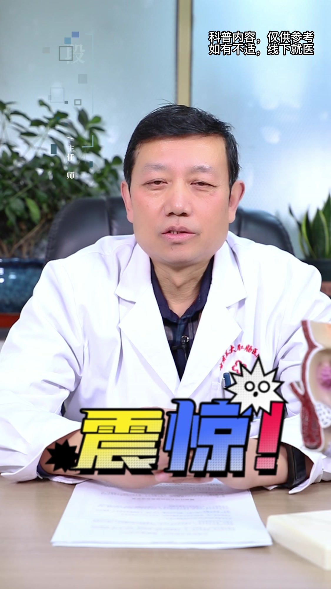 肠镜报告息肉如何分类,听听医生怎么说