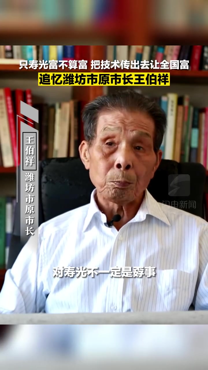 「把寿光种菜技术传出去全国一起富」3月13日,潍坊市人民政府办公室发布讣告,潍坊市委原副书