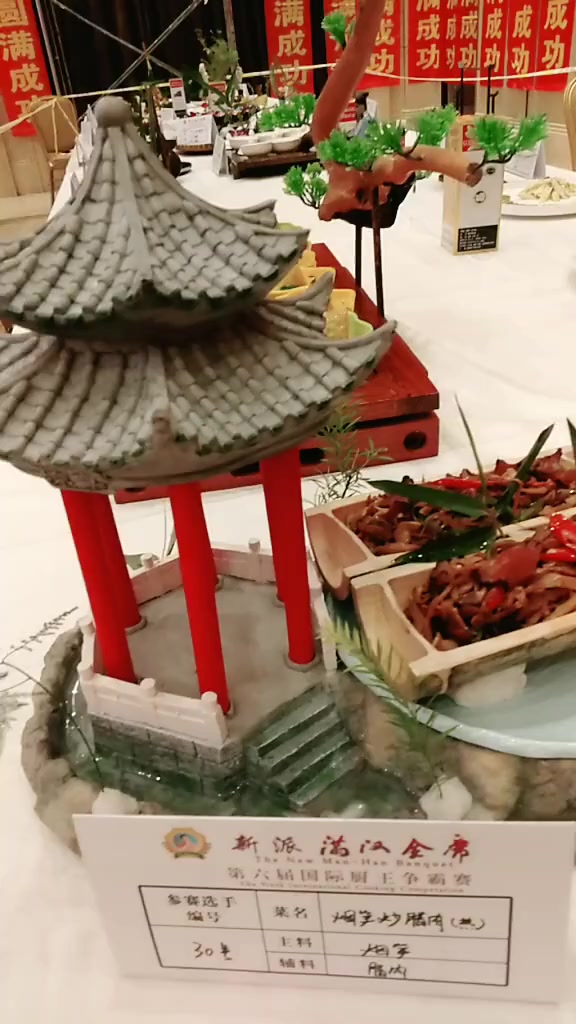 大赛菜品展示