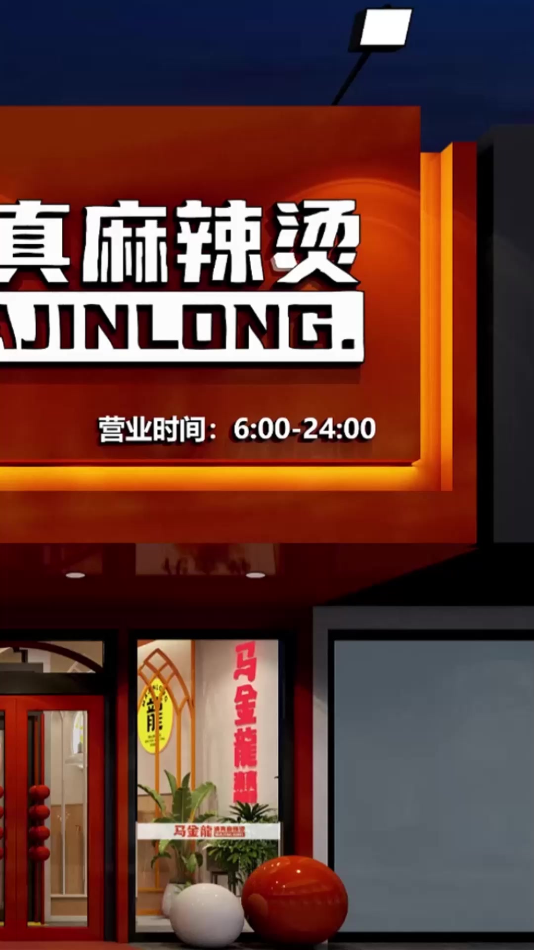 你认为最好吃的麻辣烫店是哪一个?