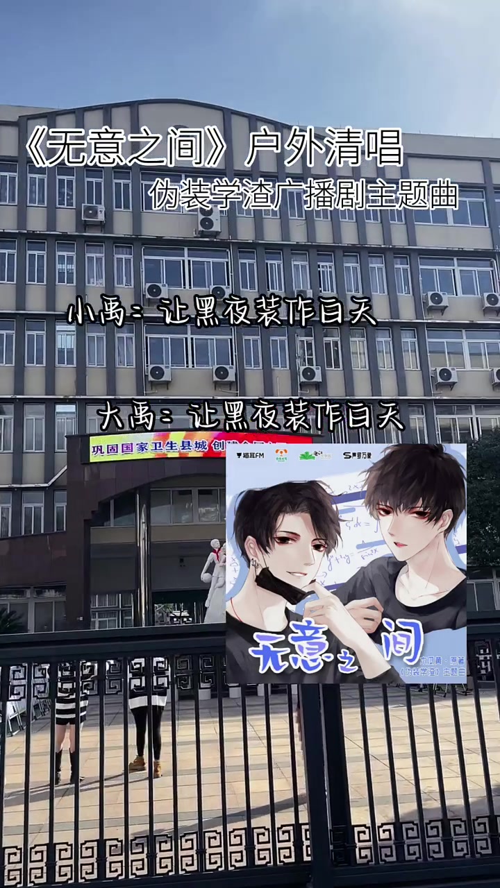 今天是谢俞的生日啊 那就再唱一遍无意之间?