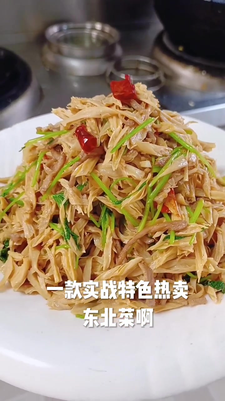 特色实战菜 腐竹炒肉丝 好吃的一道下饭菜