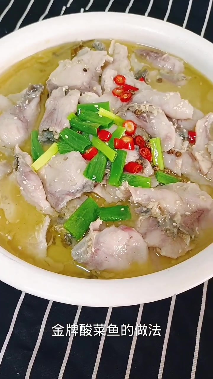 酒店招牌菜,金牌酸菜鱼 能喝汤的酸菜鱼