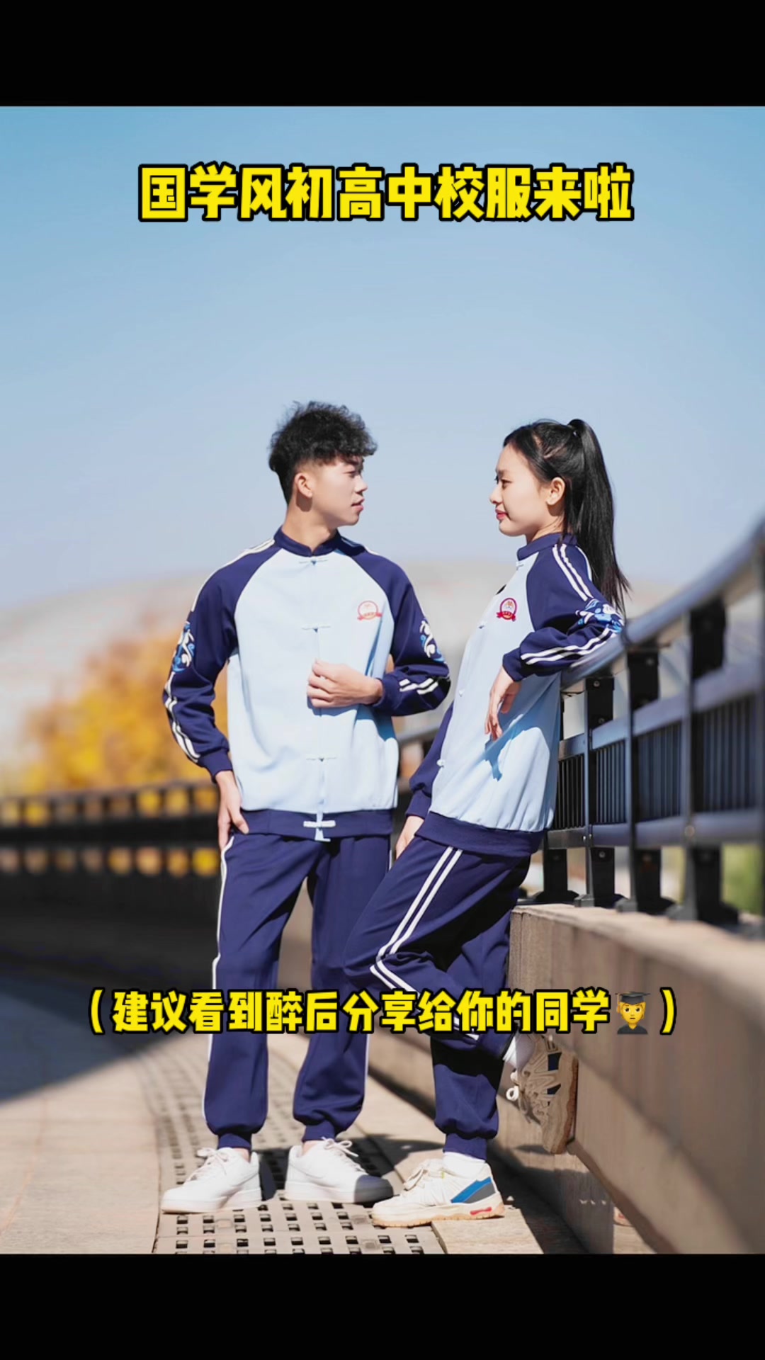国学风初高中校服你会喜欢吗?中国风盘扣元素满满呦!