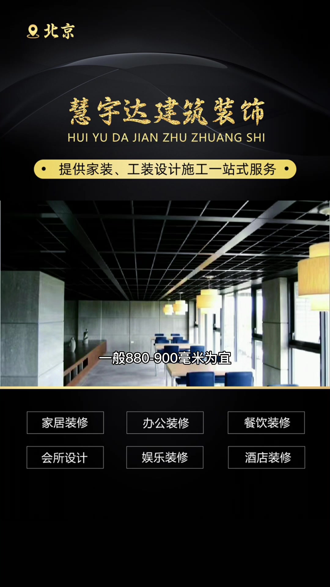 #北京办公室装修公司 #北京火锅店装修效果图