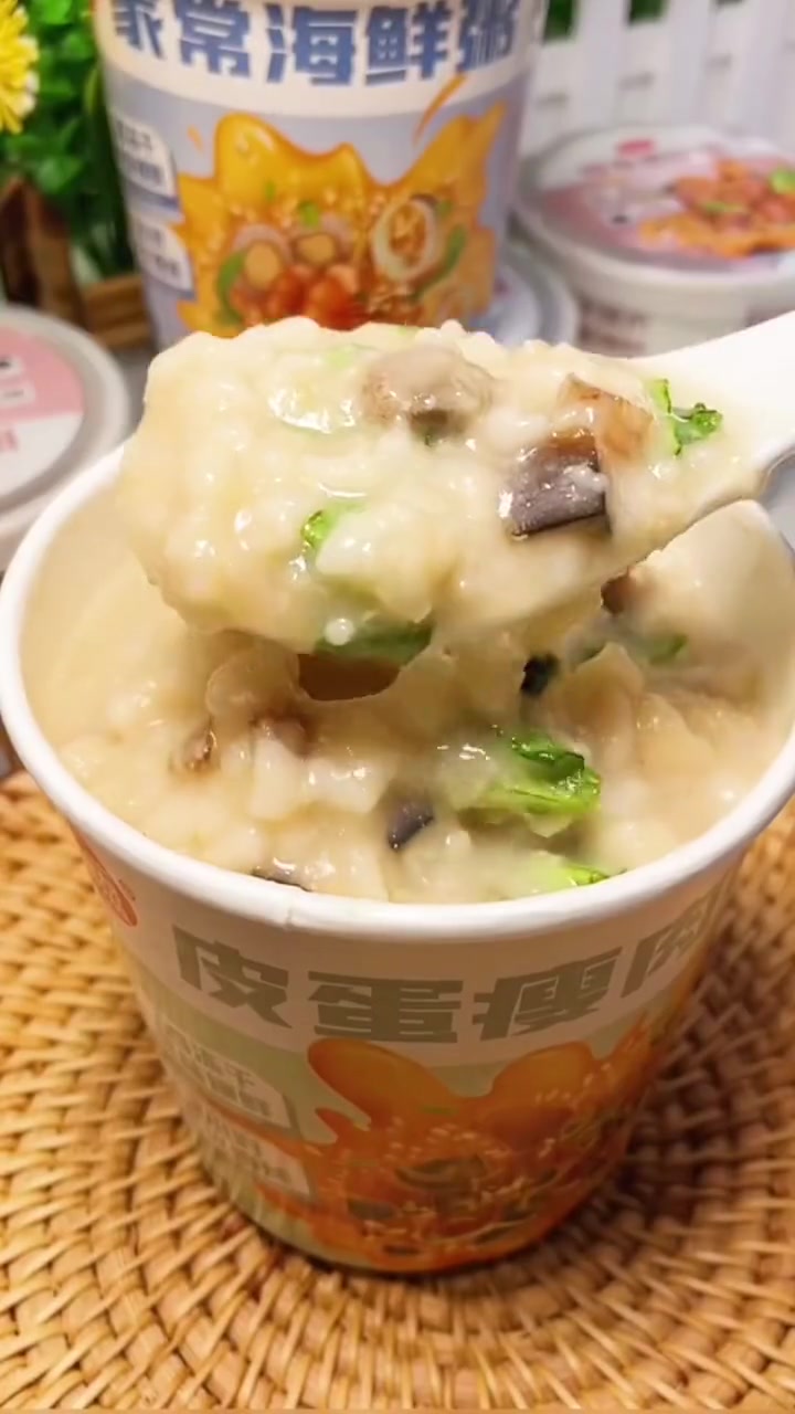 美好的一天从早饭开始,皮蛋瘦肉粥真好吃 速食美食 早餐
