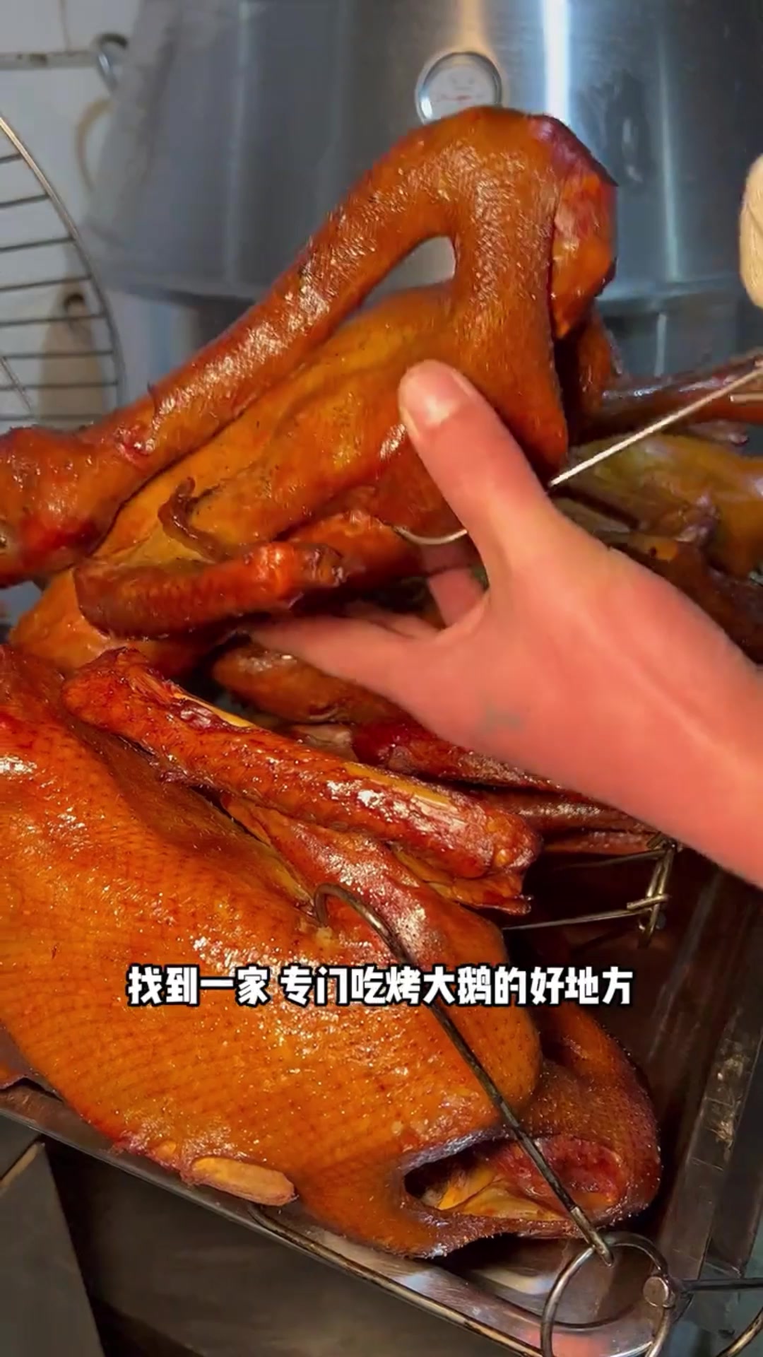 烤鹅广告录音,叫卖录音