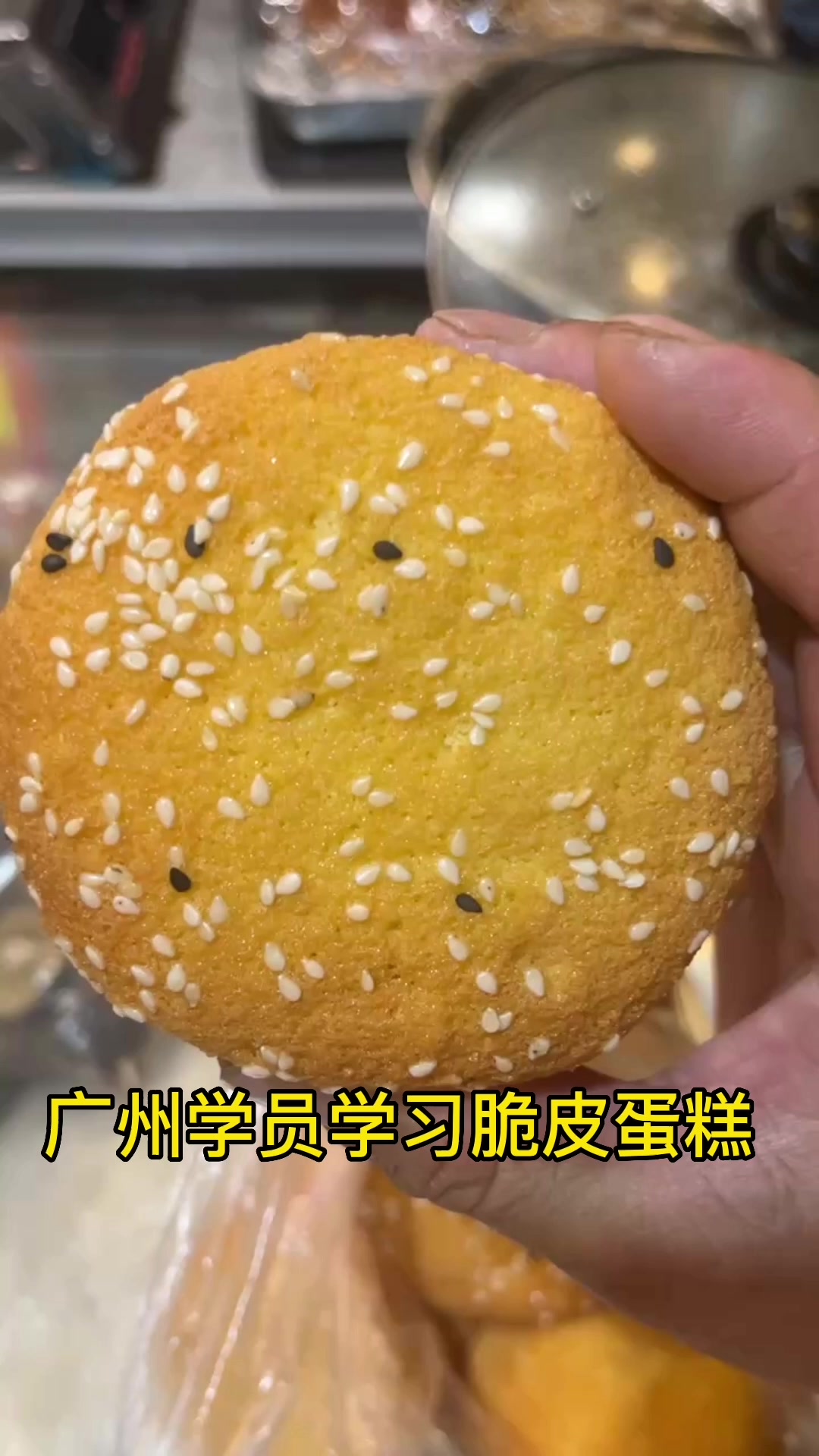 脆皮蛋糕培训,法式脆皮蛋糕加盟