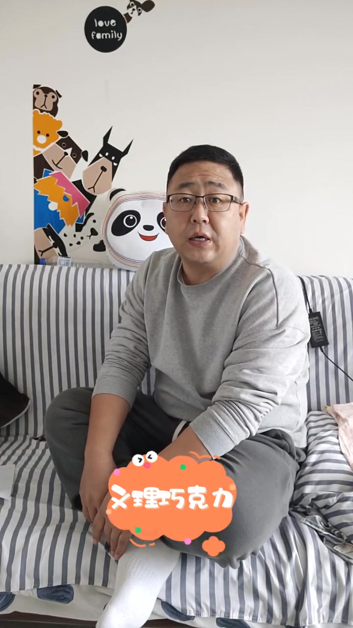 昨天你给我情人节了吗?日语教学 长春日语培训 N1 高考日语 考研日语