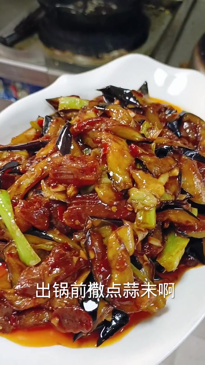 拆骨肉烧茄子做法 做法简单易懂 家人们都喜欢吃,好吃就得东北家常菜