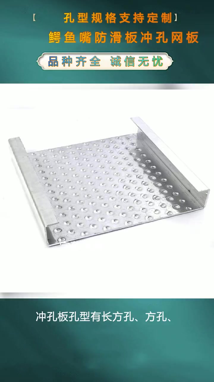 冲孔板厂家 鱼眼防滑板批发 洞洞板批发