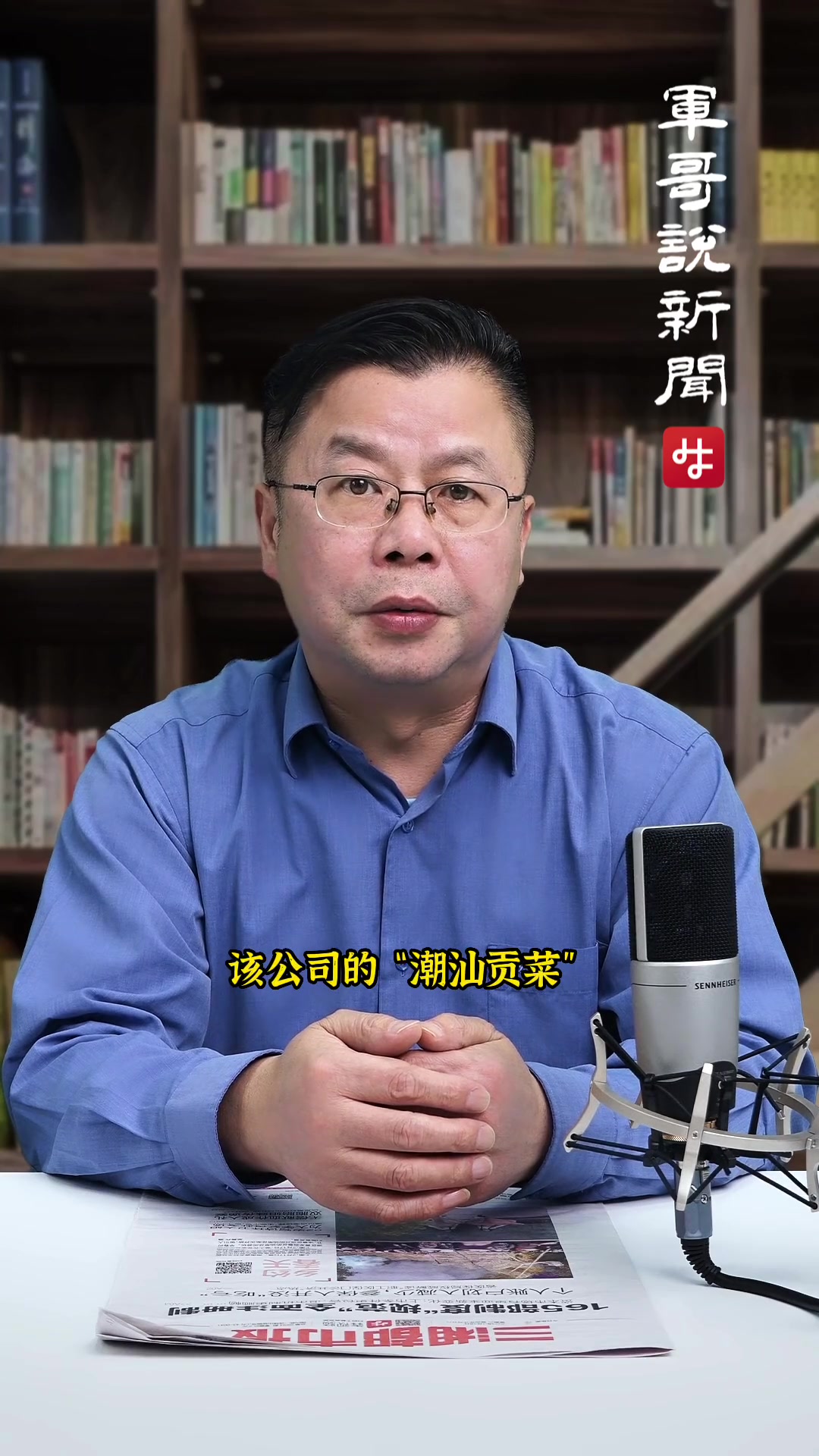 军哥说新闻|玉蕾橄榄菜“爆雷”,心中不装着“上帝”顾客会送你去见上帝