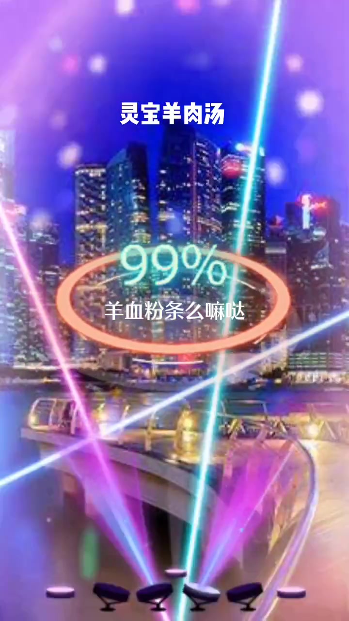 上热门 灵宝羊肉汤 早上一碗羊肉汤汤水均匀有营养 MV音乐 阿贵制作