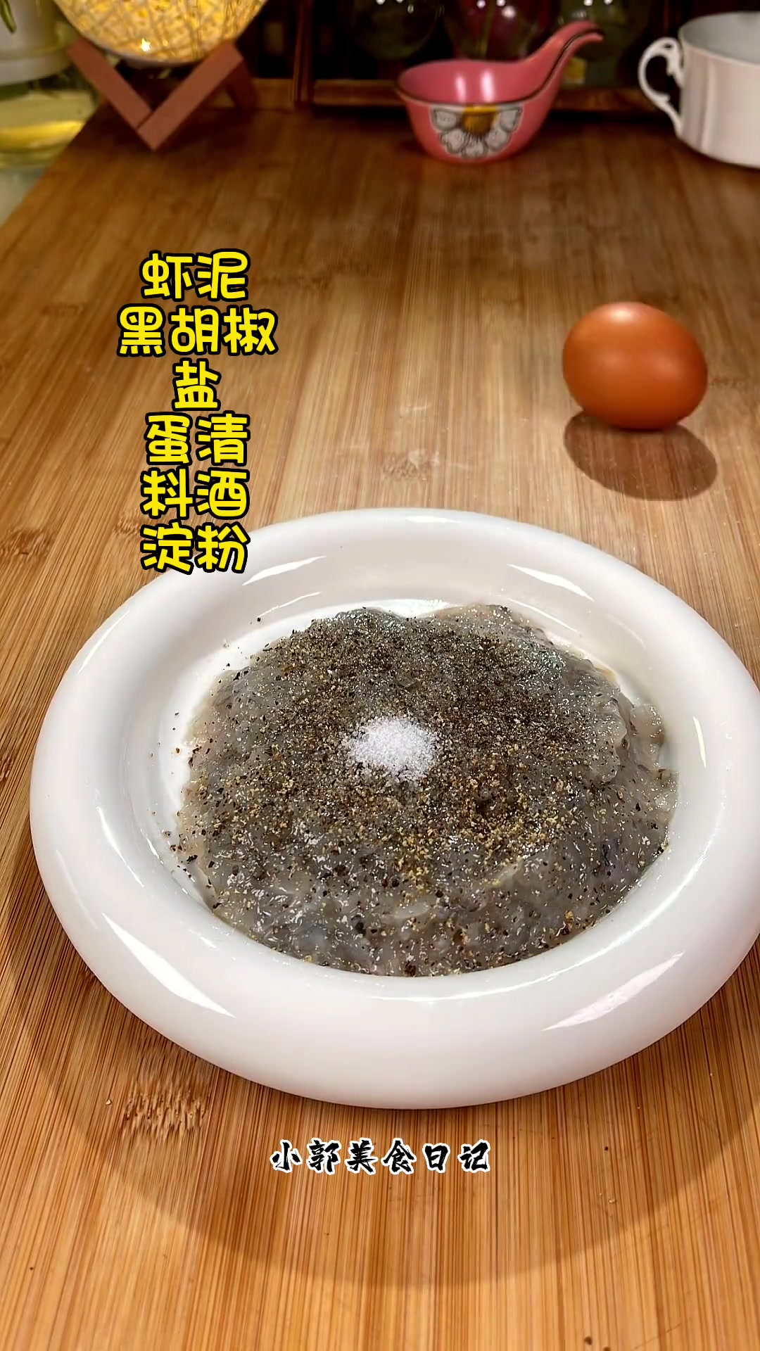 青椒和金针菇与虾滑真的是太配了!米饭真的不够吃!真的太下饭了 金针菇 尖椒酿虾滑 虾滑 下