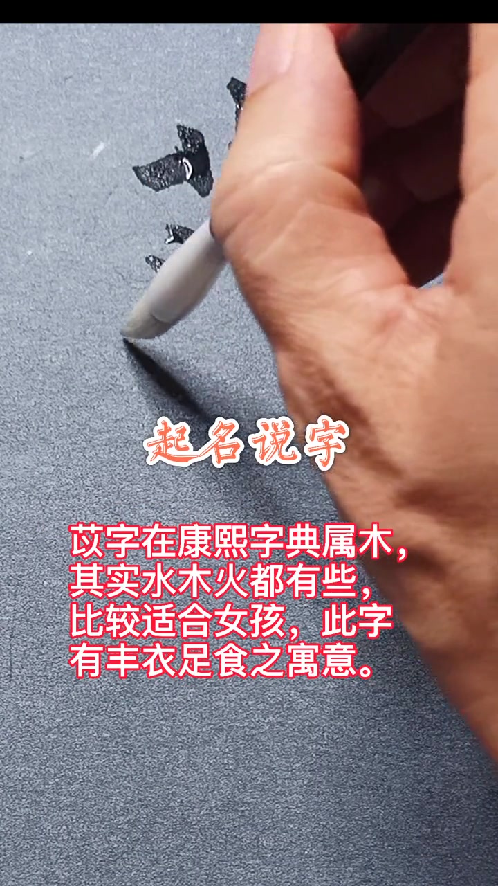 第9集|起名说字:苡。龙凤胎起名,诗经楚辞取名,牛宝宝名字大全+小助手