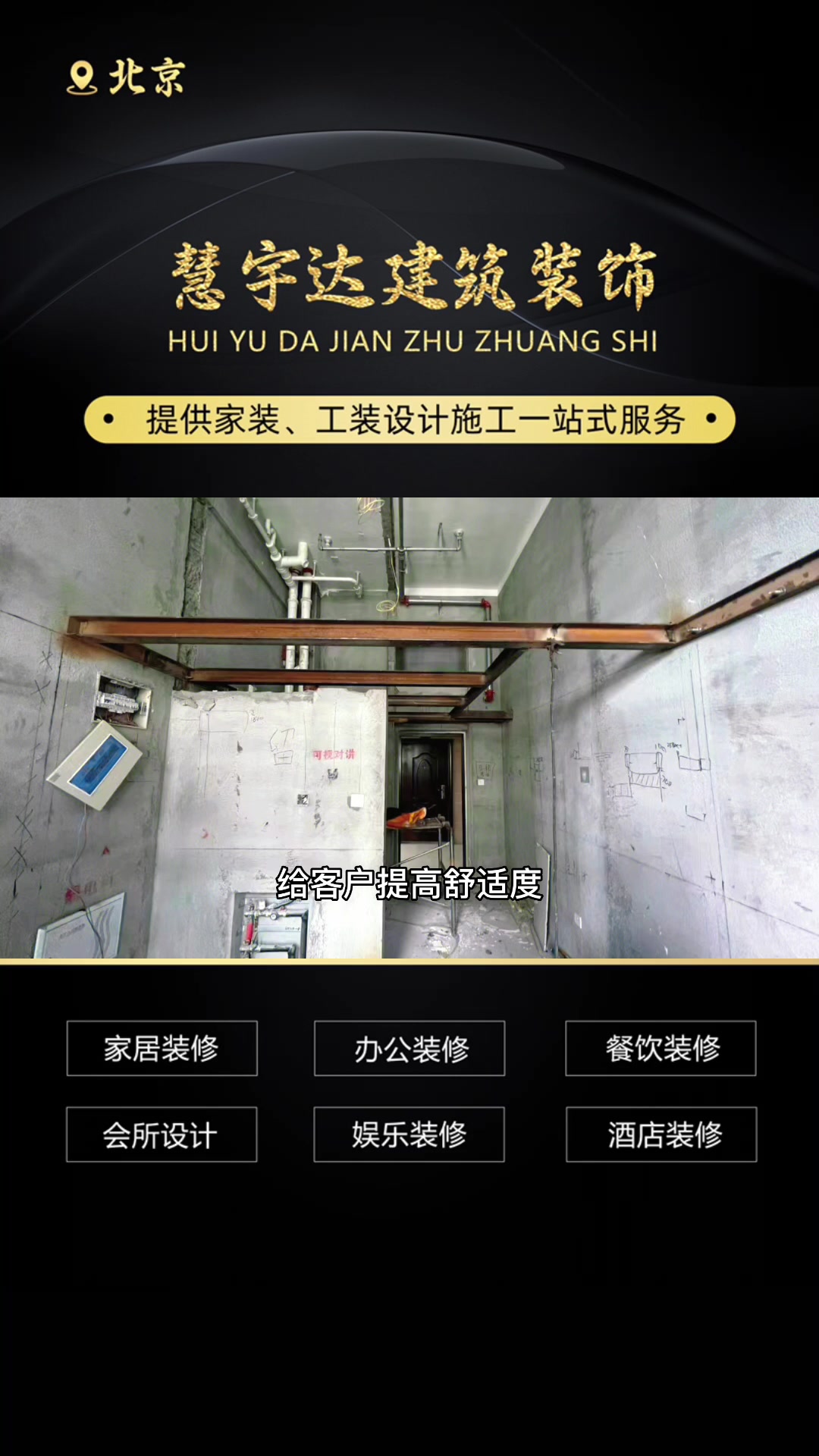 #北京办公室装修公司 #北京火锅店装修效果图
