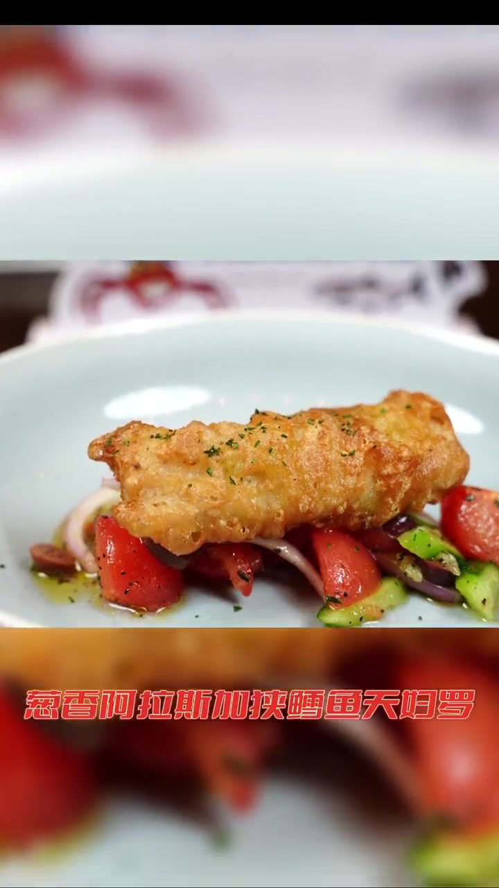 葱香阿拉斯加狭鳕鱼天妇罗~ 爱生活爱美食 美食 真材实料才能做出好味道