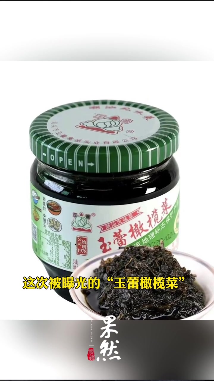 壹点时评|路边的烂芥菜为何被“熟视无睹”?