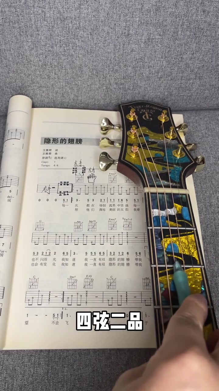 如何看吉他谱(左手按和弦)-上????点赞关注,下节课更新右手该如何弹!????