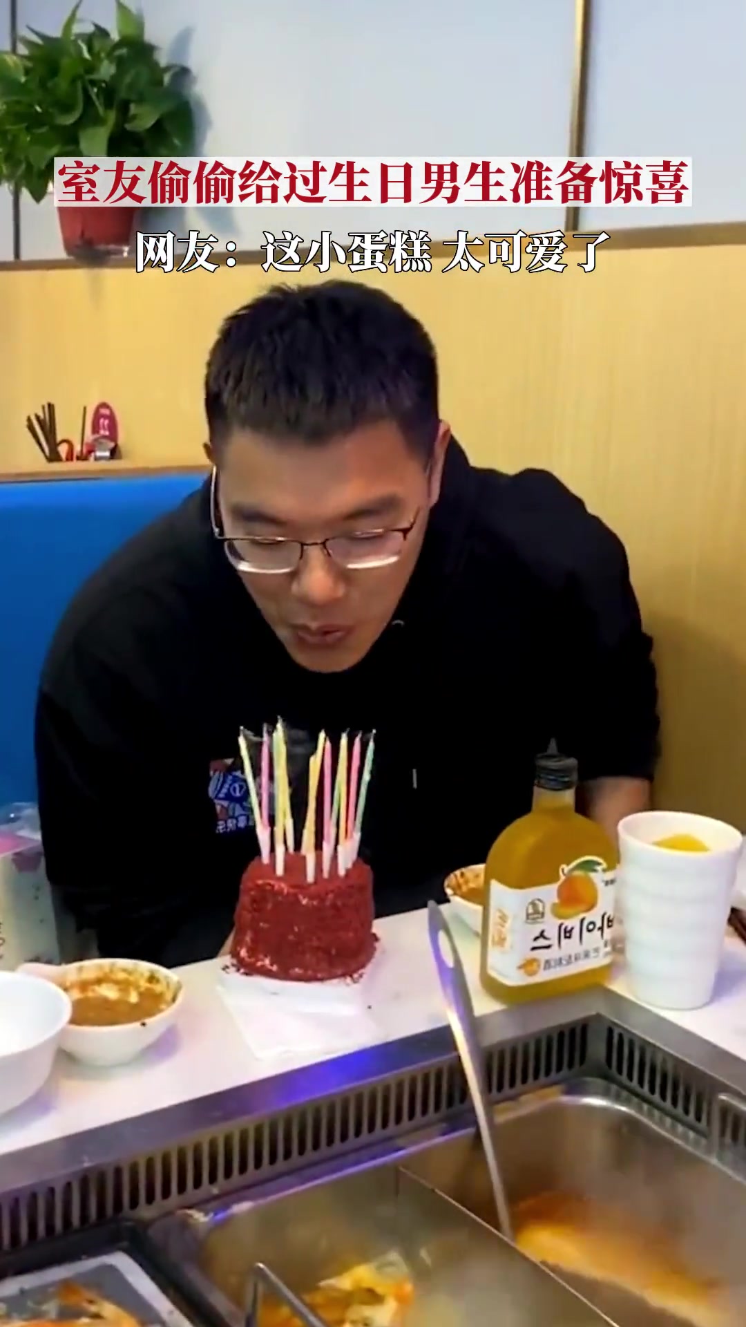 3月15日,山东济宁,室友偷偷给过生日的男生准备惊喜,一顿饭和一个蛋糕让他感动落泪。网友: