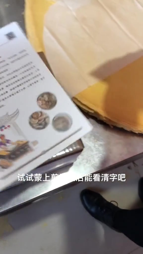 隔着煎饼能看书,可见马站煎饼薄到啥程度!行走沂水 临沂头条 智美乡村通达商丘 煎饼