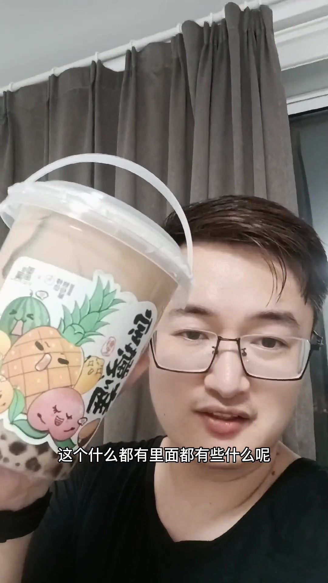 10.9 超大杯奶茶 什么都有 你猜猜里面都有什么?!美食推荐 悸动 悸动烧仙草 仙女都在
