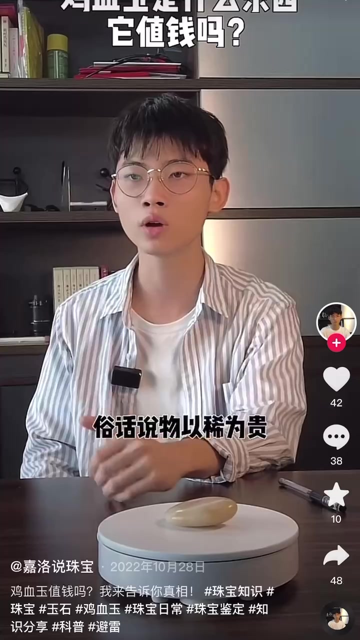 鸡血玉值钱吗?我来告诉你真相