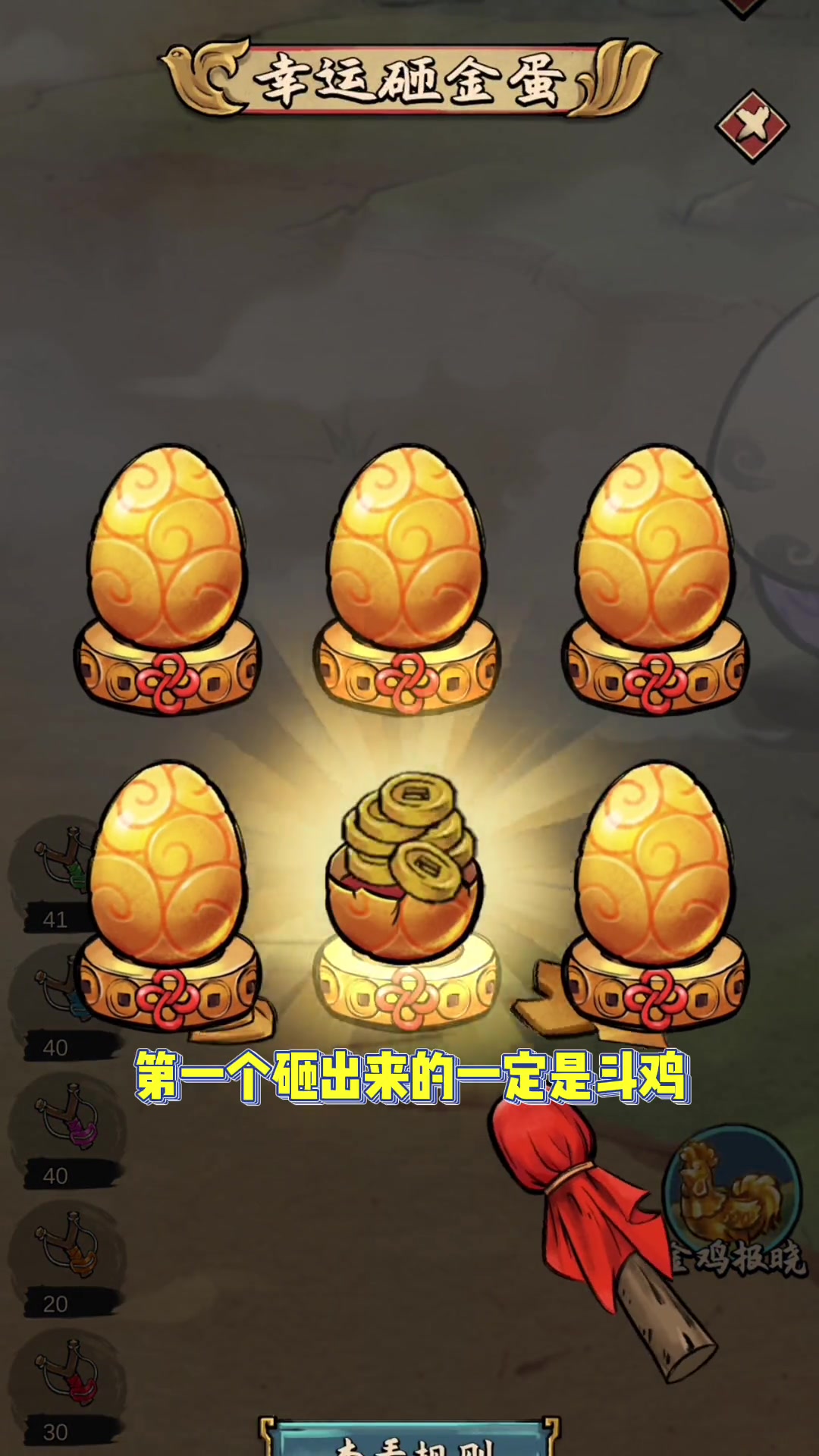疯狂斗鸡场 有趣的知识 休闲游戏 游戏日常