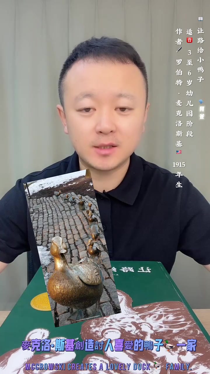 幼儿园必看书《让路给小鸭子》