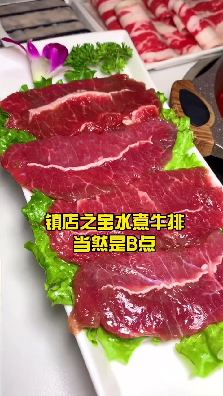 用刀叉吃的 牛排火锅你吃过吗?满满的仪式感～浪计划 美食探店 美食里的夏天