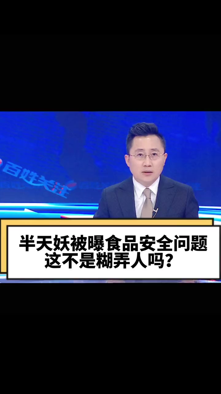 半天妖烤鱼从垃圾桶捞食材给顾客 在食品安全问题上作妖 就等着吃不了兜着走吧!半天妖烤鱼 食