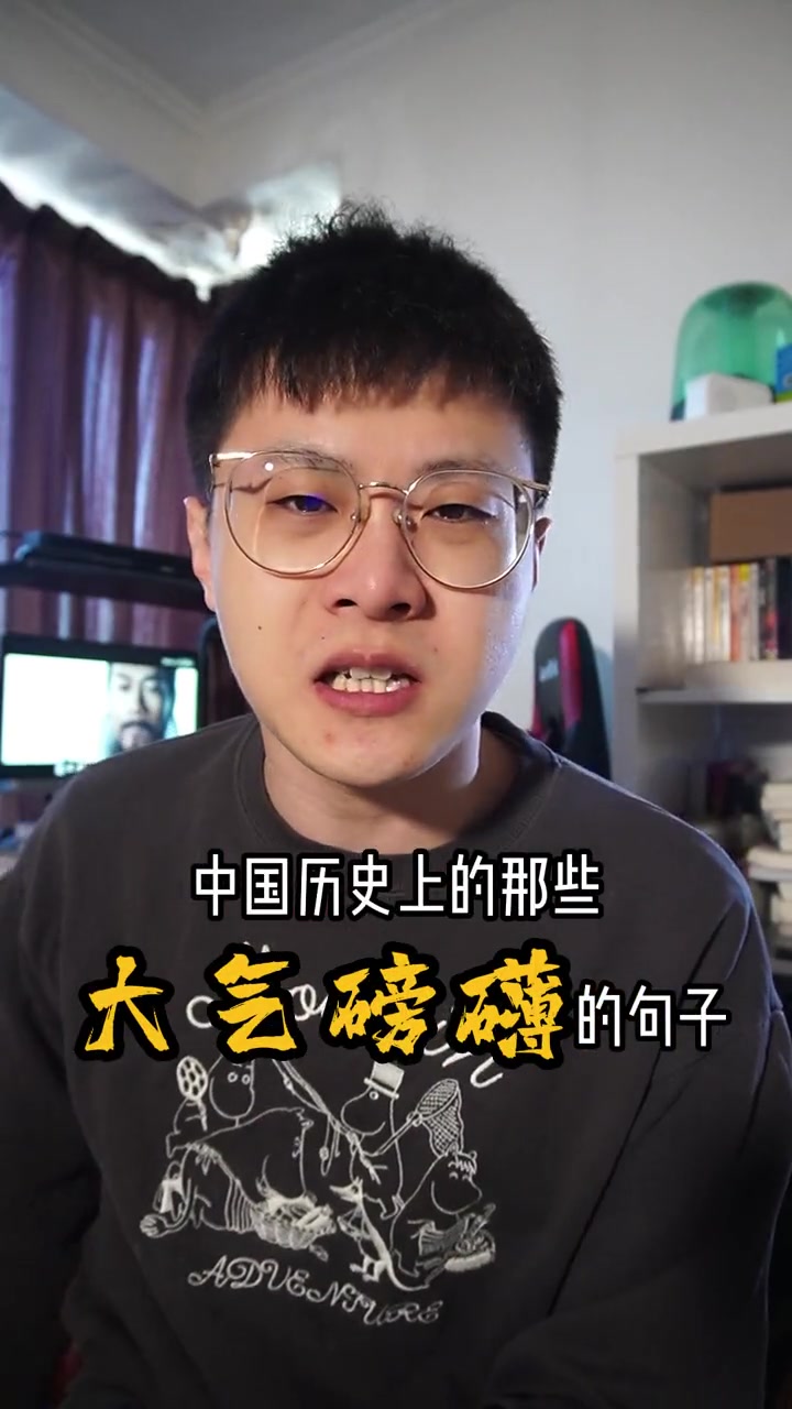 中国历史上那些大气磅礴的句子 摘抄文案 摘抄 古诗词 古诗古韵 中国崛起 中国力量