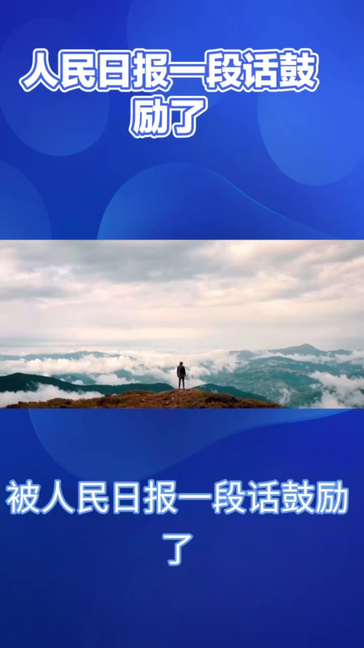 心灵鸡汤真的很不错