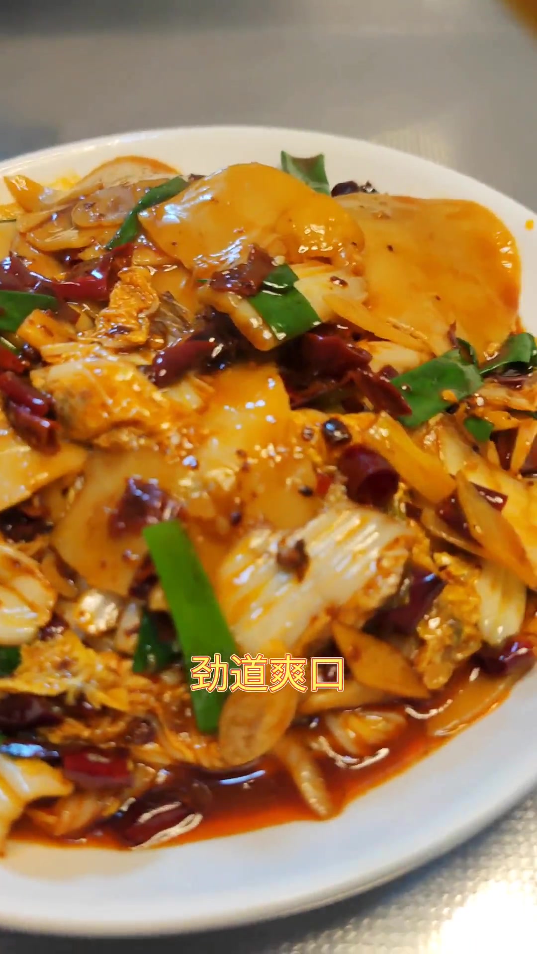 辣爆白菜炒饺子皮,爽滑劲道,酸辣十足 简单美味家常菜做法 好吃到停不下来