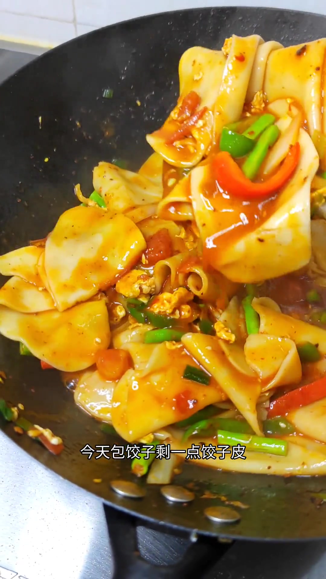今天包饺子剩了点饺子皮,做个陕西特色面食炒狗舌头面 妈呀太香了 简单美味家常菜做法