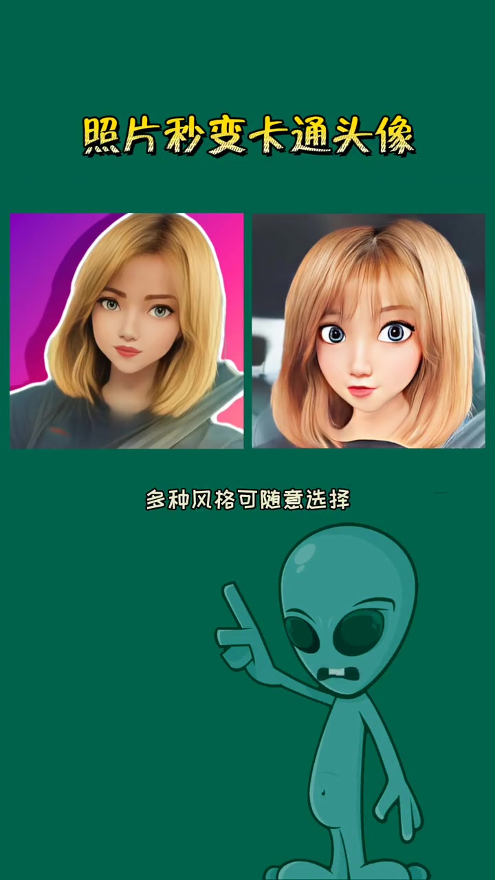 卡通动漫头像炫起来,美美的插画风 萌知计划 真人转漫画 二次元 照片改漫画 动漫