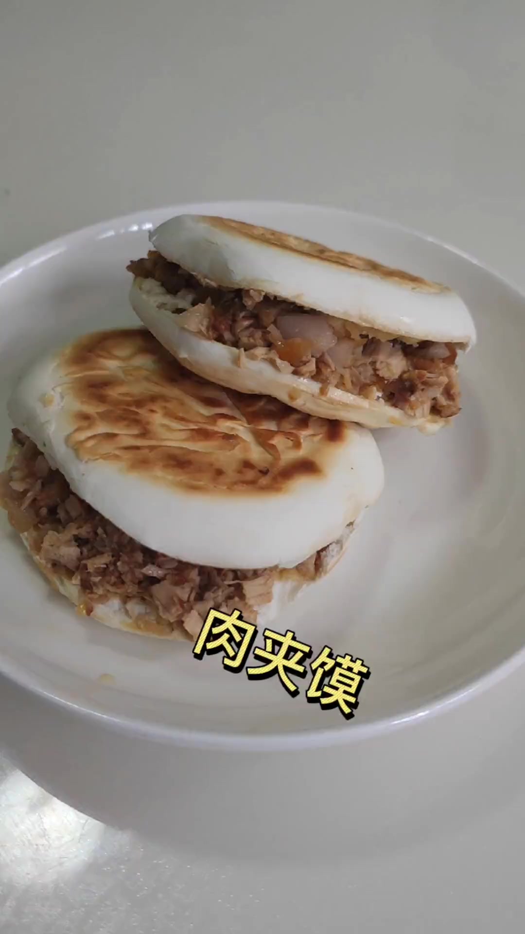 足不出户的第三天,娃要吃肉夹馍 在家做美食 自制肉夹馍