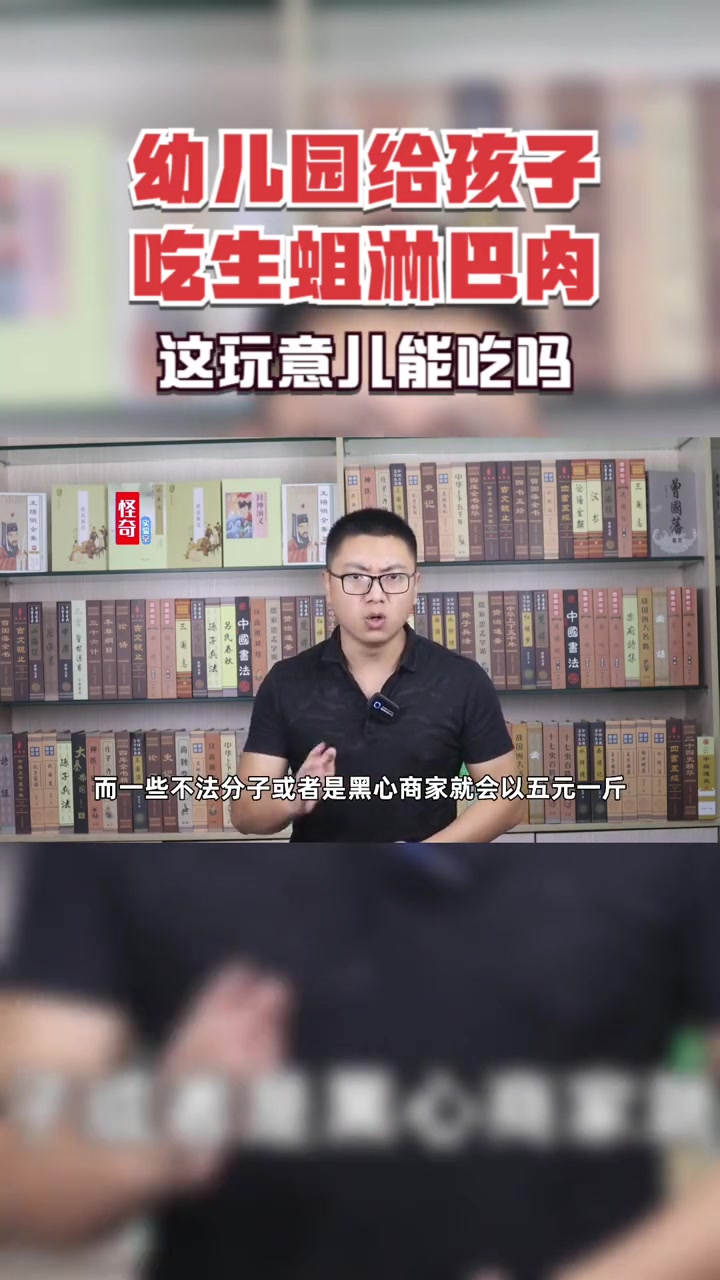 幼儿园给孩子吃生蛆淋巴肉,这玩意儿也可以吃?什么是淋巴肉?幼儿园被曝使用生蛆淋巴肉 食品安