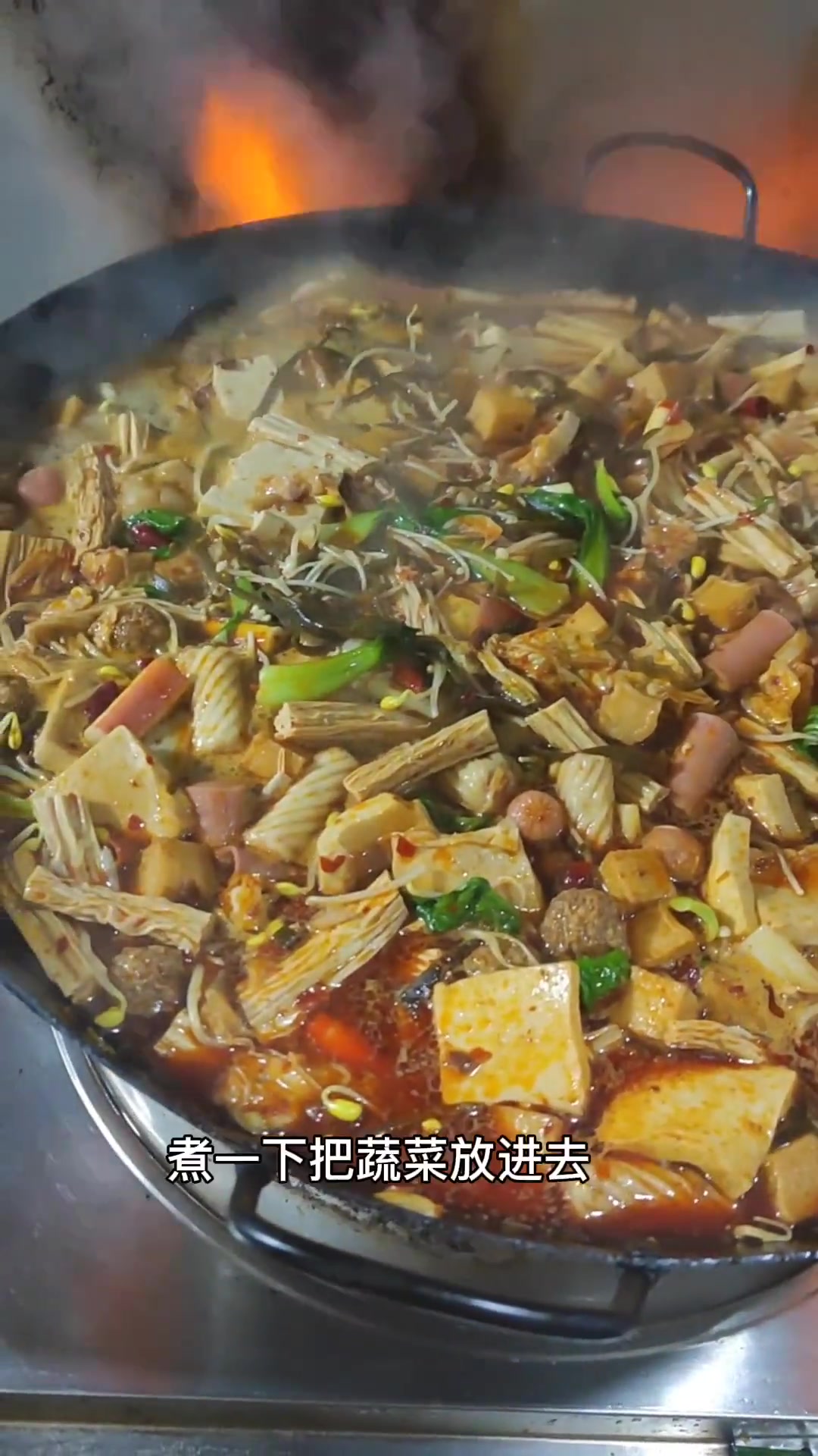 这样麻辣大烩菜,你能吃几碗 家常菜 麻辣大烩菜