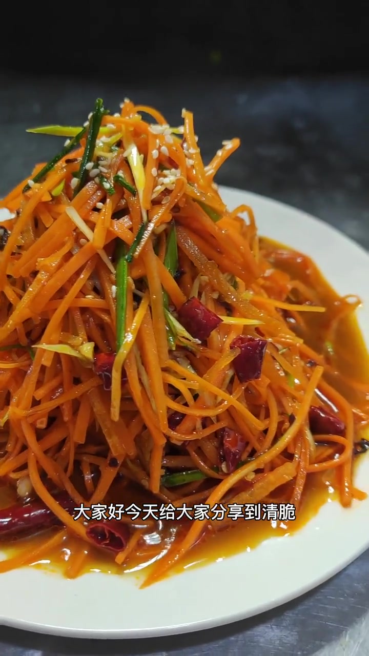 吃稀饭得最佳配菜 家常菜 凉拌红萝卜丝